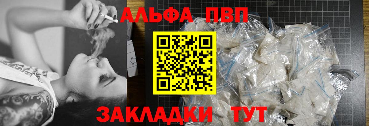 APVP крисы CK Истра