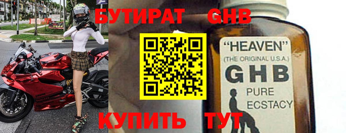 Истра  Бутират буратино  Вход с VPN 