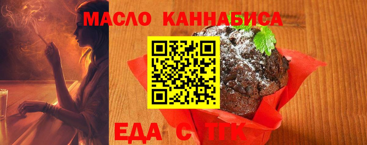 Canna-Cookies конопля  Вход с VPN  Истра 