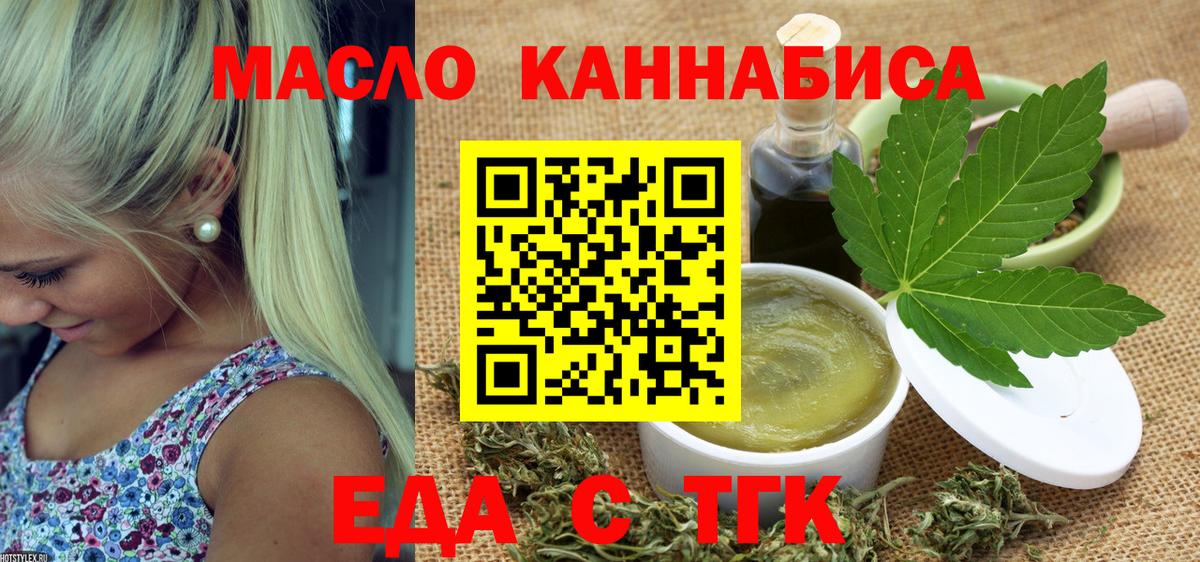 Canna-Cookies марихуана Истра