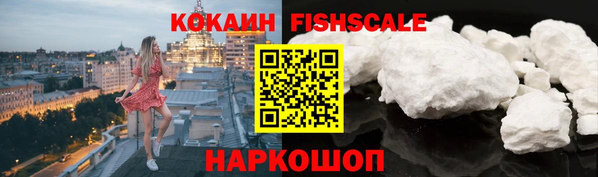 КОКАИН 97% Истра