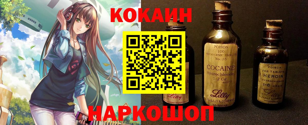 Истра  COCAIN VHQ  Вход с VPN  Cocaine Columbia 