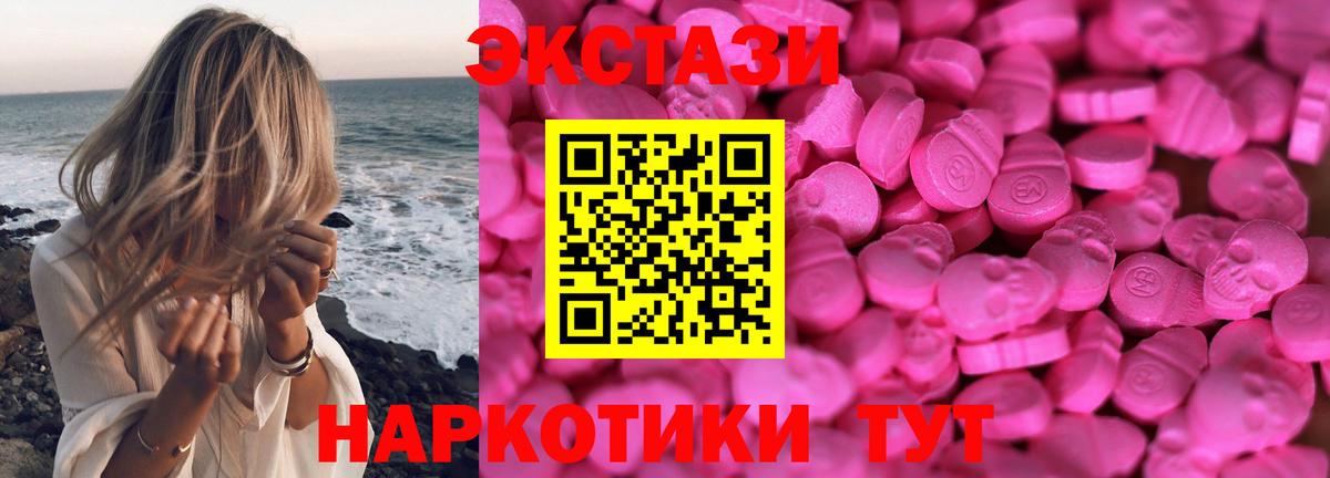 Истра  Экстази 280мг  ЭКСТАЗИ  Вход с VPN  ЭКСТАЗИ XTC 