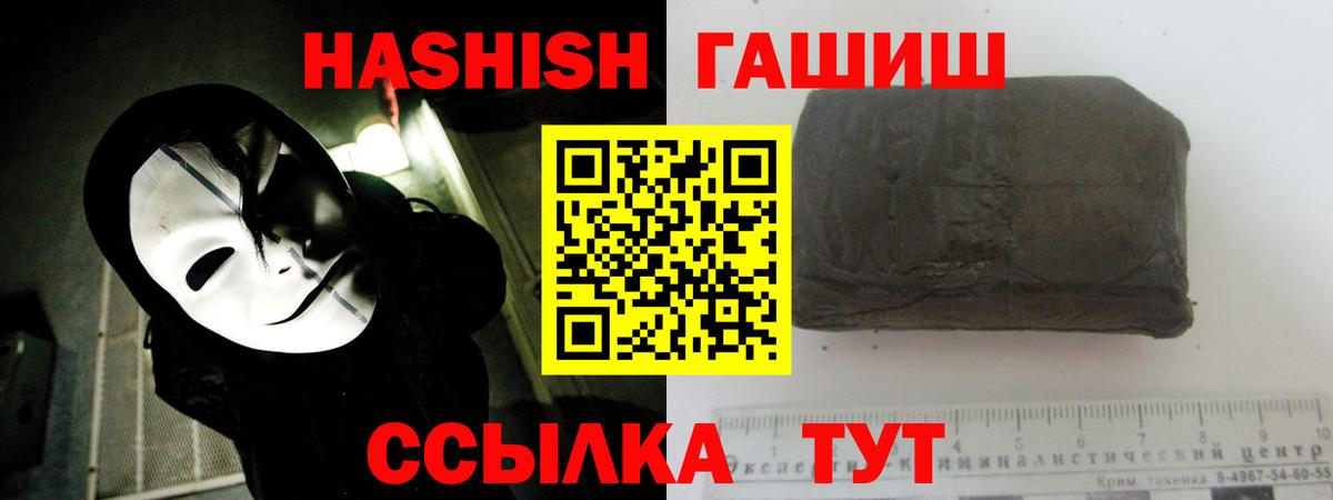 Истра  Гашиш VHQ  Вход с VPN 