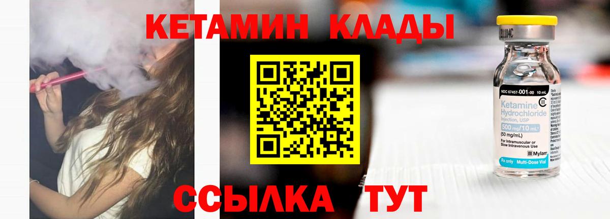 КЕТАМИН VHQ  Истра 