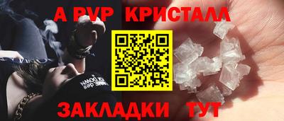 apvp Дубна