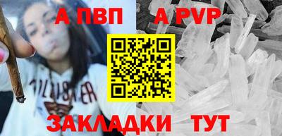 apvp Дубна