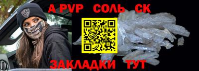соль курить ск Донецк