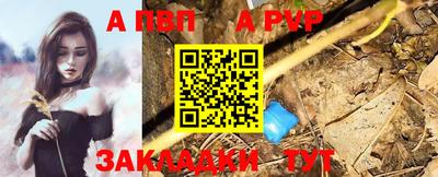 apvp Дубна