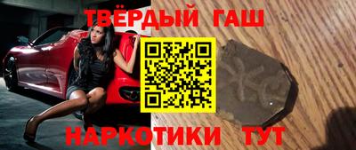 гашишное масло Абинск