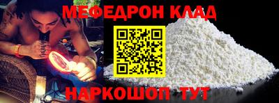 мяу мяу мука Гусиноозёрск