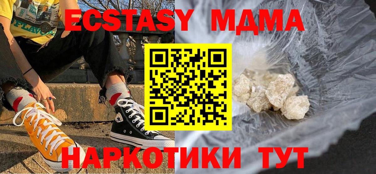 МДМА crystal  Вход с VPN  Истра  MDMA VHQ 