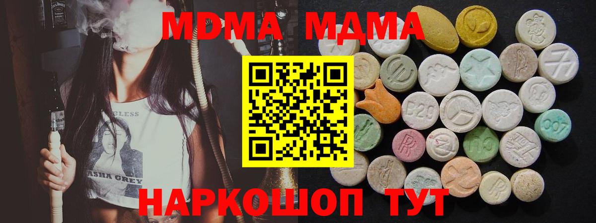 MDMA crystal Истра