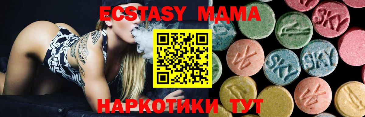 MDMA молли  Истра 