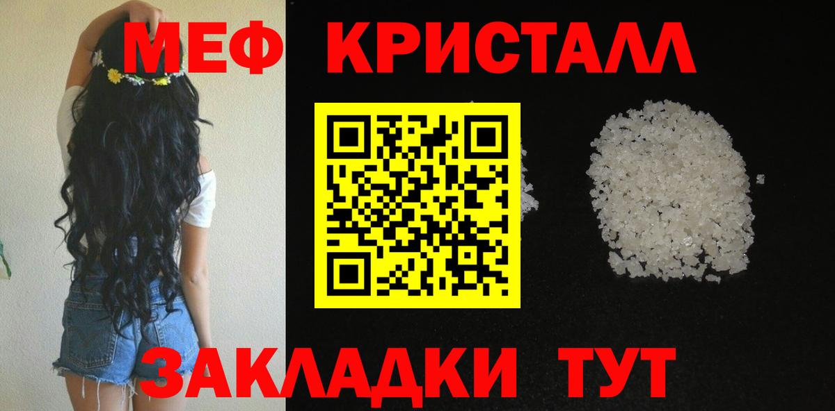 Меф mephedrone  Вход с VPN  Истра  Мефедрон мука 