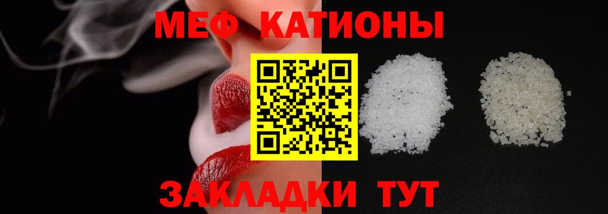 Мефедрон mephedrone  Истра  закладка  МЯУ-МЯУ  МЕФ VHQ  МЯУ-МЯУ 
