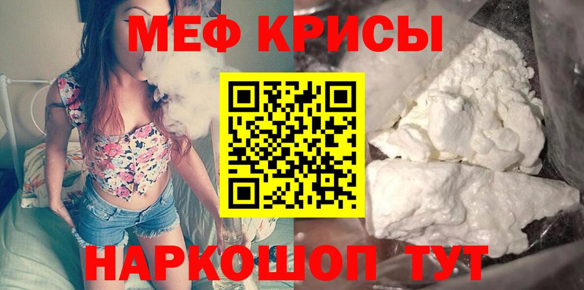 Меф мука Истра
