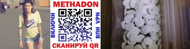 МЕТАДОН VHQ  Истра 