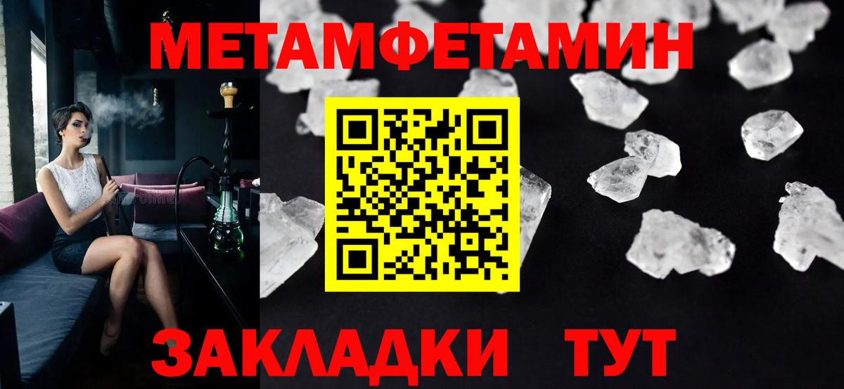 МЕТАМФЕТАМИН Methamphetamine  МЕТАМФЕТАМИН Methamphetamine  Вход с VPN  Истра 