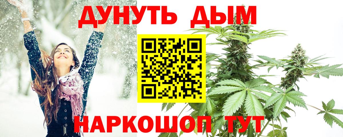 Истра  Конопля OG Kush  Бошки марихуана AK-47  Вход с VPN  Каннабис индика 